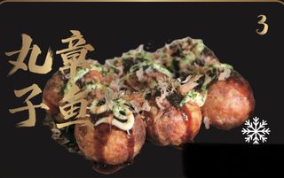 3. Takoyaki - 4 pezzi
