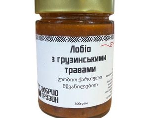 Лобіо з грузинськими травами (300g)