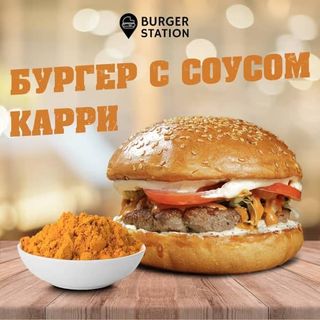 Бургер "Буасье" с горгонзолой" S (мраморное мясо) (120 гр.)