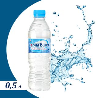 Минерална вода 0.500