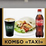 Комбо "Taxi"