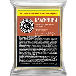 Сир Твердий 300г Клуб Сиру «класичний» 50%