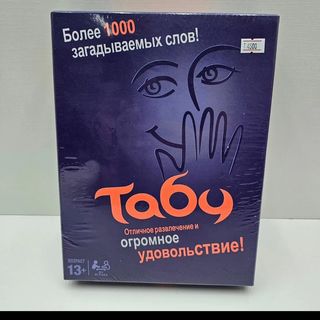 Настольная Игра Табу