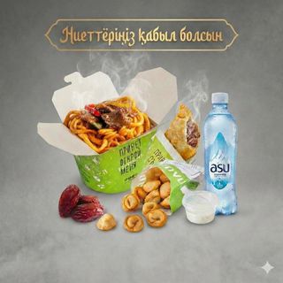 Акция -20% Сет № 2 Ифтар