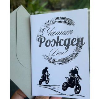 Честит рожден ден !