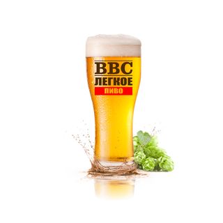 Пиво разливное BBC Легкое (1 л.)