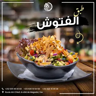 Salade Fatuch