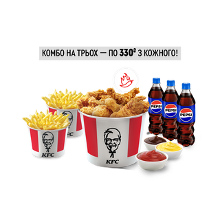 Чікен Тріо Комбо гостре