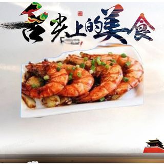 Langostinos Con Salsa Picante