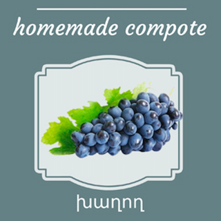 Խաղողի կոմպոտ Madera 0.33 L