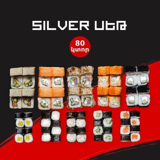 Silver Սեթ 80 կտոր