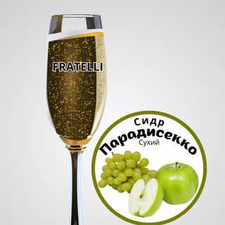 Сидр Парадисеко Фрателі (1л)