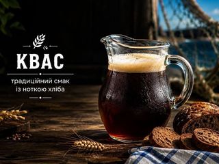 Квас (300ml)