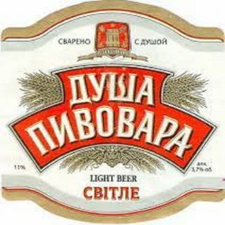 Душа пивовара 0.5