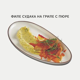 Филе судака на гриле с пюре