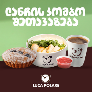 ლანჩ მენიუ 11