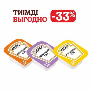 3 соуса по цене 2х