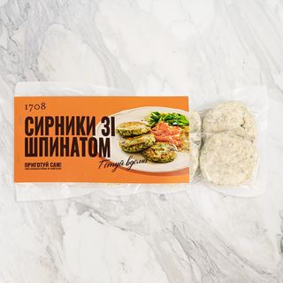 Сирники зі шпинатом 1708 (300г)