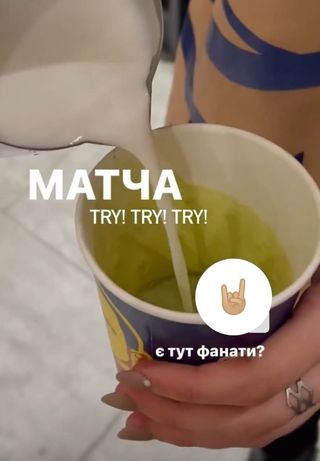 Матча лате (350 мл)