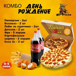 Комбо "ДЕНЬ РОЖДЕНЬЕ"