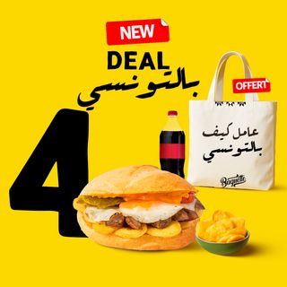 Deal بالتونسي