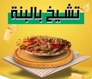 Panuzzo Escalope à la créme