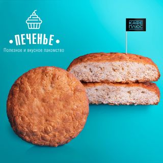 Печенье овсяное