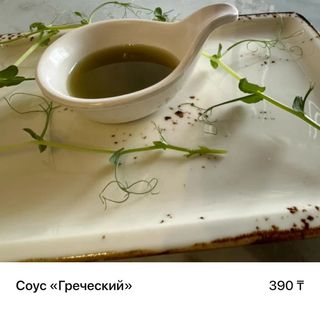 Соус Греческий