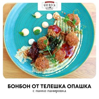 Телешка опашка на фурна