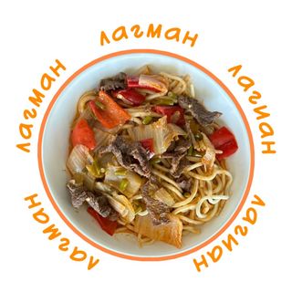 Гуйру лагман