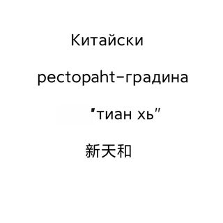 9. Пържени пелети от скариди	100гр.