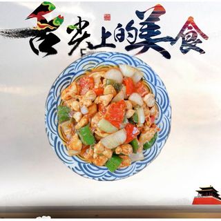 Pollo Con Salsa Picante