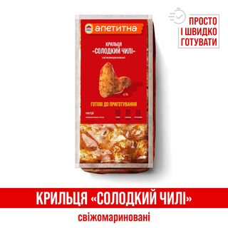 Крильця курячі "Солодкий чилі" охолоджені, 100г
