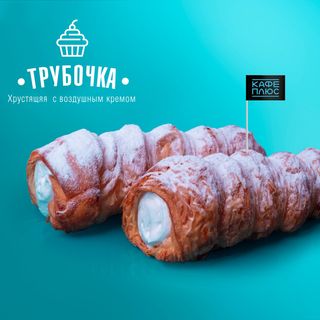 Трубочка слоеная со взбитыми сливками