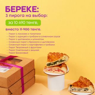 Береке Сет