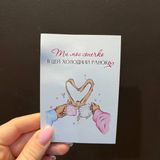 Листівка "Ти моє сонечко"