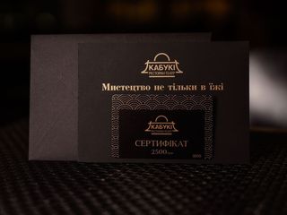 Сертифікат  2500грн