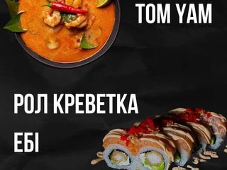 Комбо - меню 5