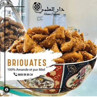 Briwat amandes 250g