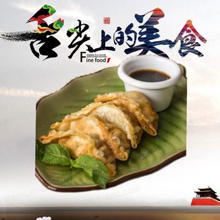 Gyoza de pollo (4Uds)