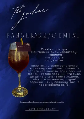 Близнюки