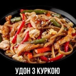 УДОН ВЕРШКОВИЙ З КУРКОЮ (400 Г)