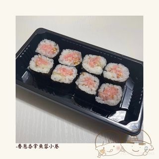 Atun maki
