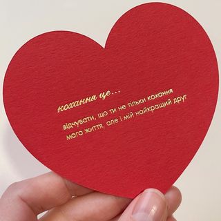 Валентинка