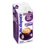 Вершки ультрапастеризовані «На здоров'я» безлактозні 10% (200г)