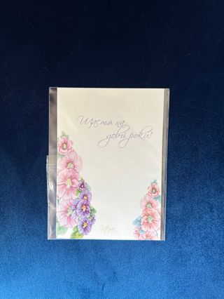 Листівка маленька