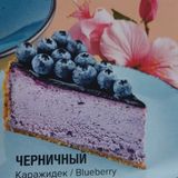 чизкейк Черничный 