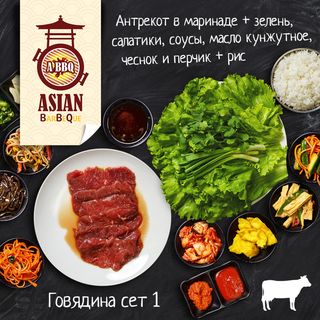 Сет №1 (говядина) - Вырезка в маринаде в нарезке слайсами 