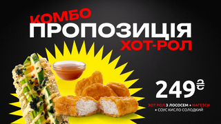 Комбо Хот Рол