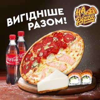 Комбо Вечеря для двох